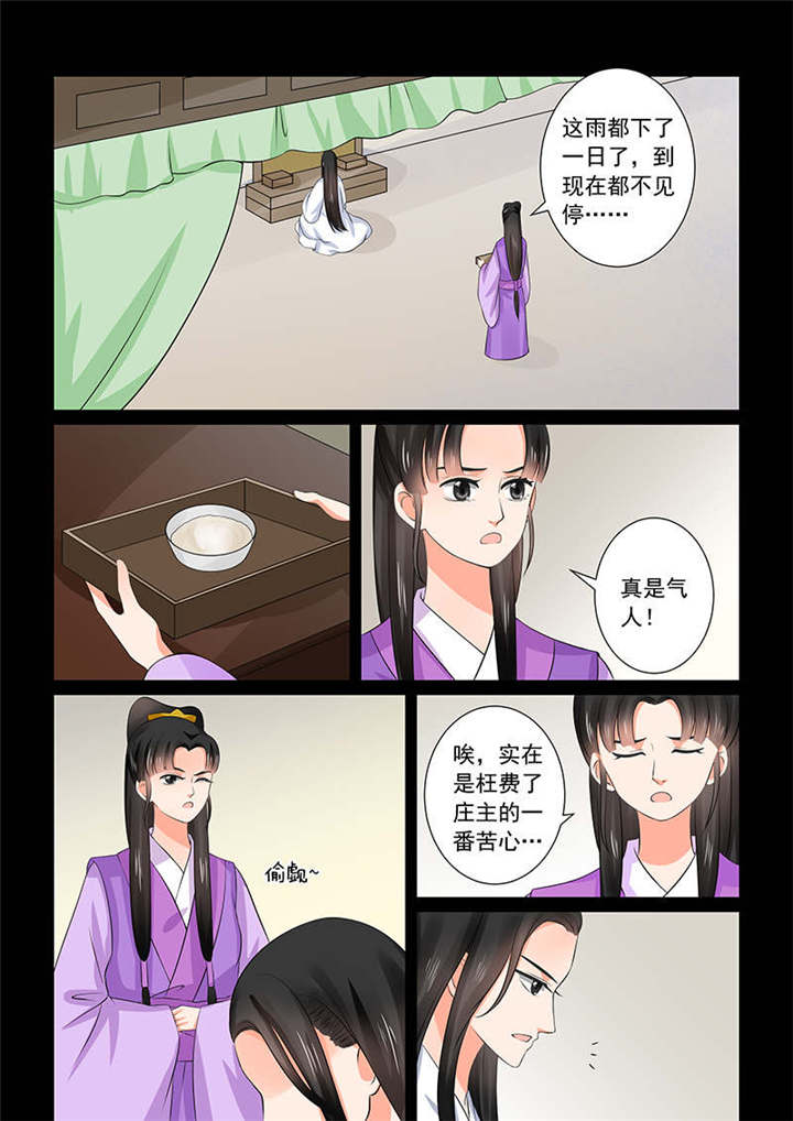 我的美女院长漫画漫画,第7章：尴尬2图