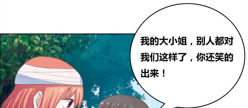 危情漫画完整漫画,第52章：幸福，返回6图