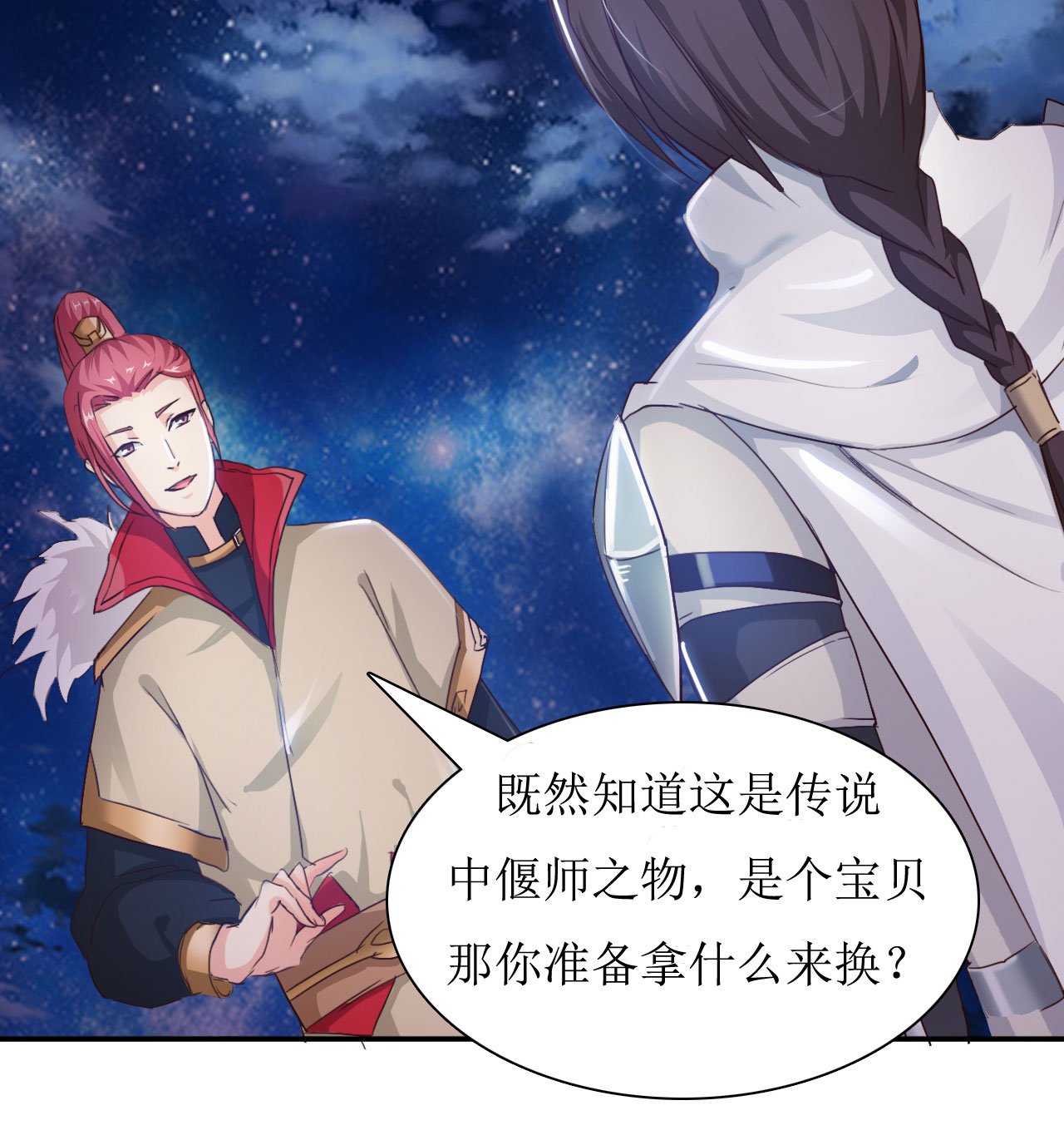 空巢来风漫画漫画,第16章：热场2图