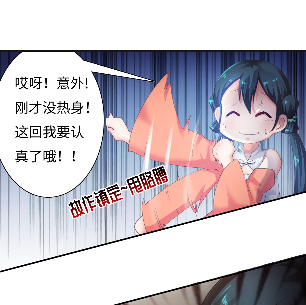空巢也疯狂 观后感漫画,第13章：人气上升2图