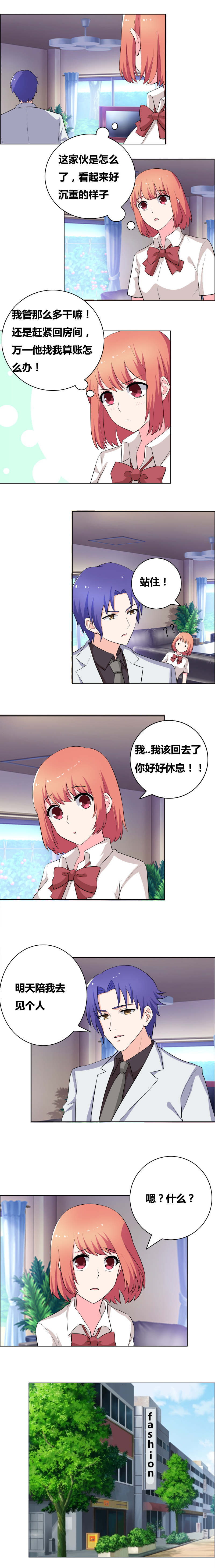 修车危情漫画上下拉式漫画,第82章：到达韩国7图