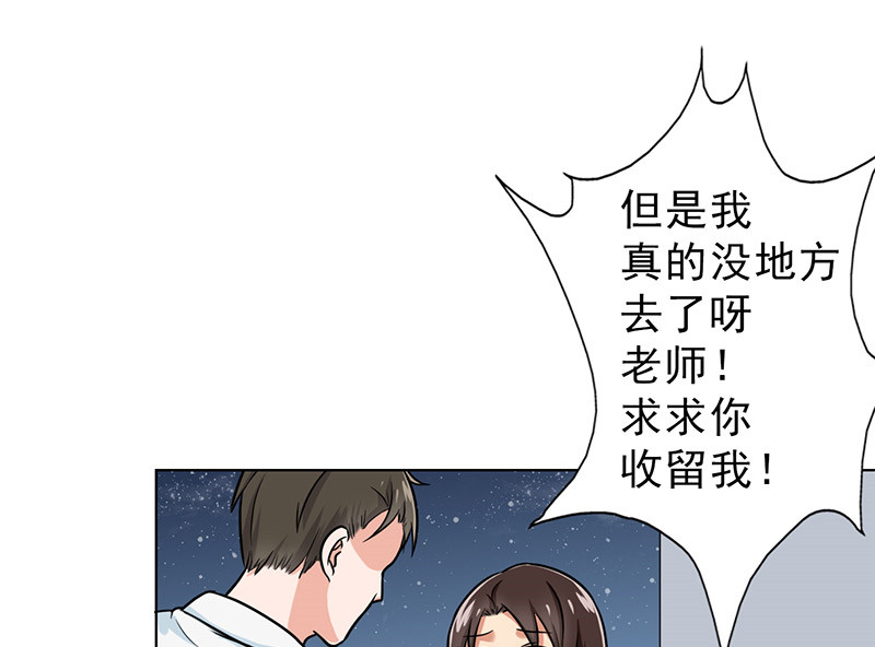 家有双妻漫画小说完整版漫画,第2章：美女邻居2图