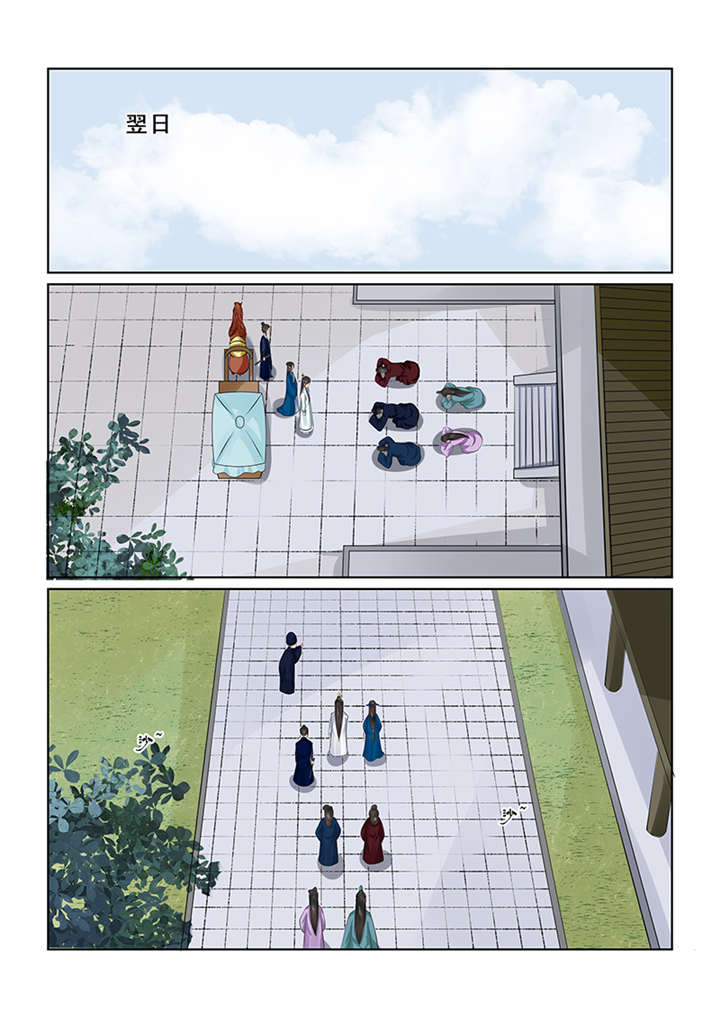 人生过渡点漫画漫画,第27章：原因9图