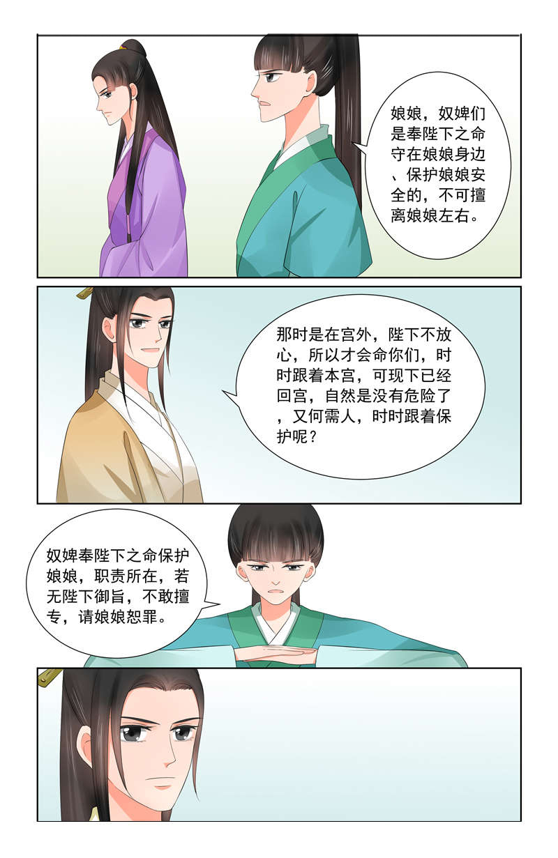 人生过渡点漫画漫画,第14章：心软9图