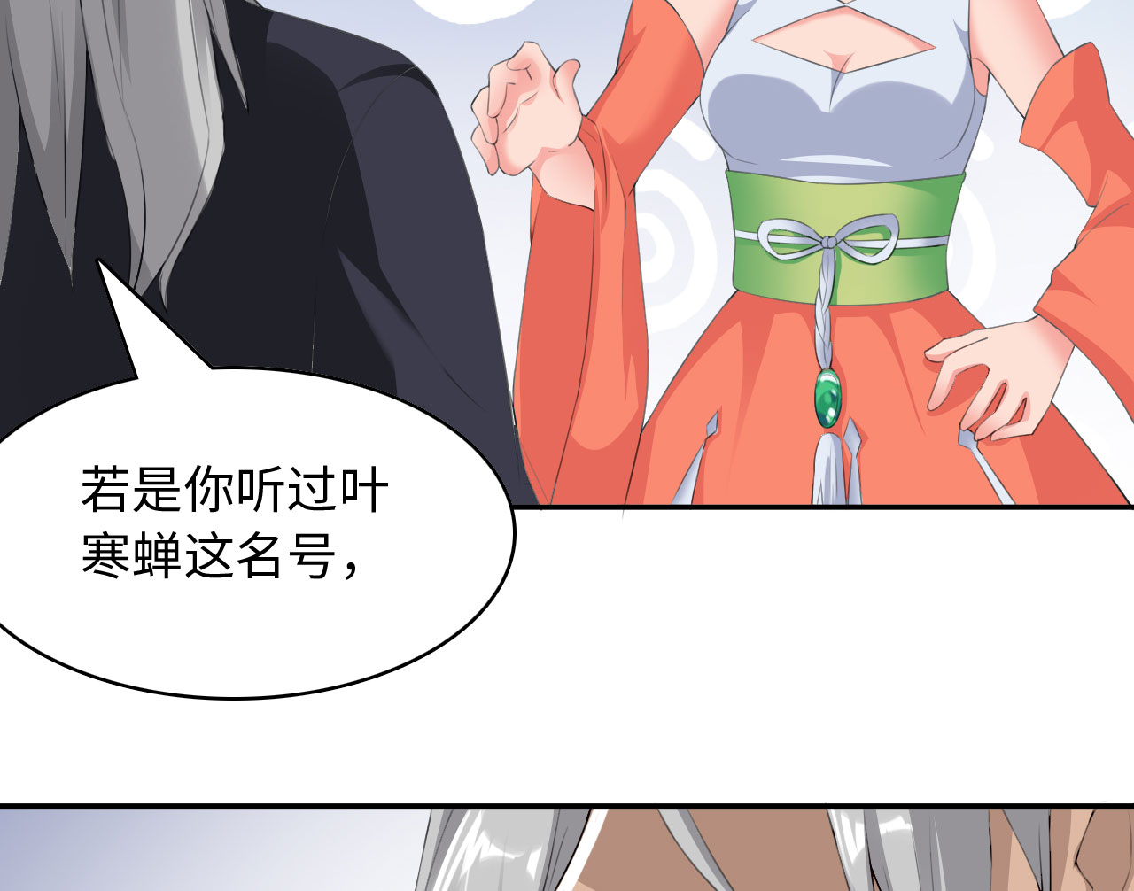 神赐之喜漫画漫画,第3章：赔偿8图