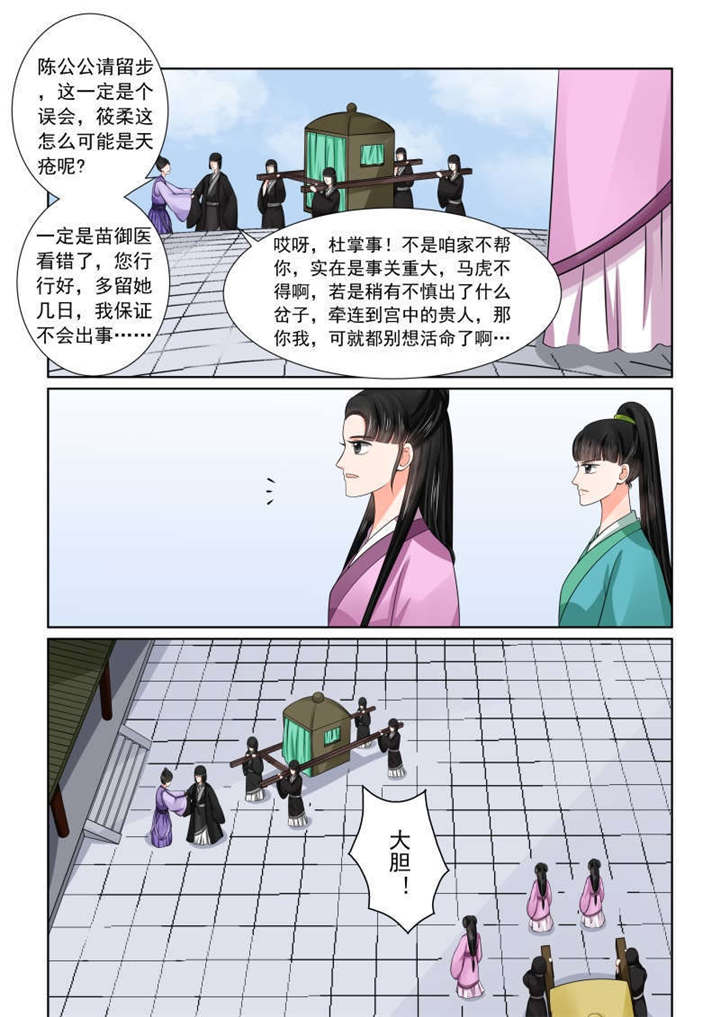 心花室放漫画漫画,第9章：兄弟9图