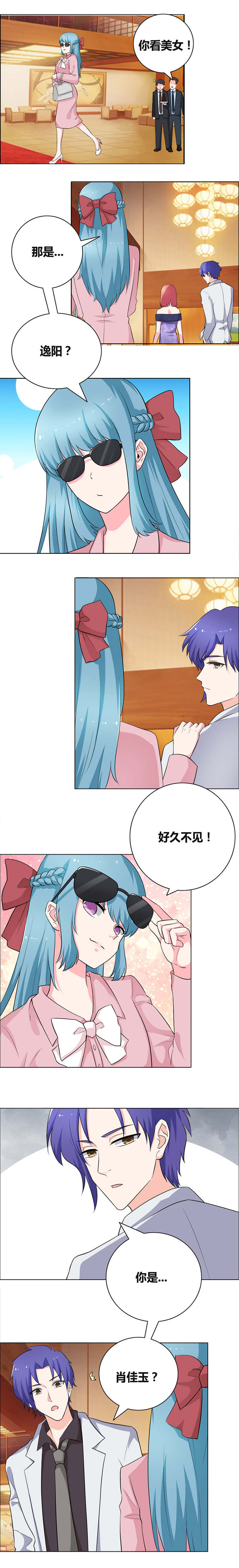 修车危情漫画漫画,第83章：谈谈7图