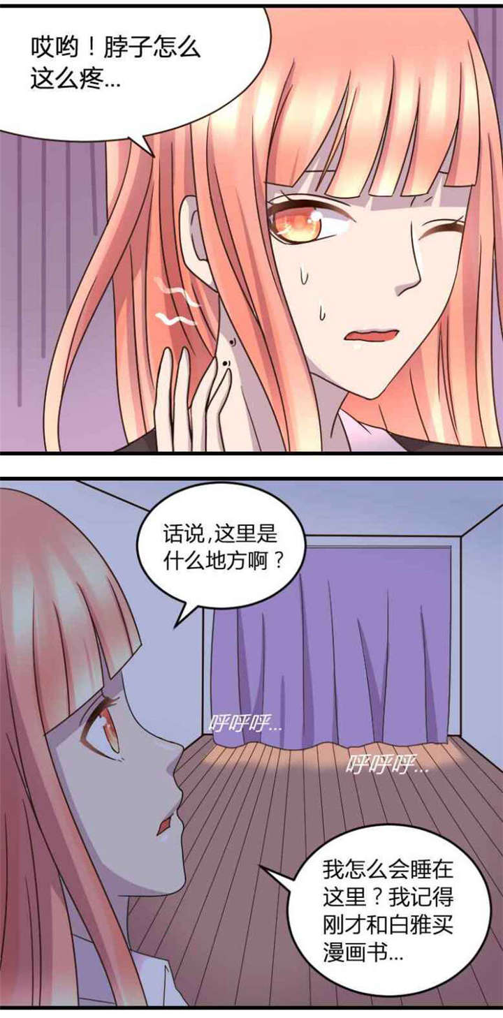 拍照漫画风格写真漫画,第66章：还是你最好了5图