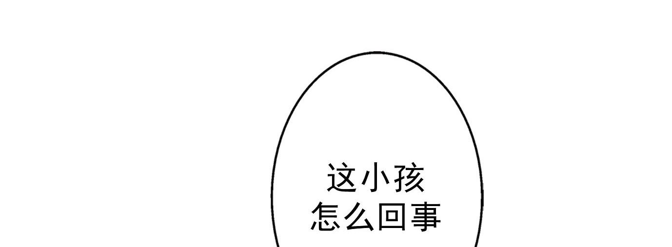 同命相怜漫画漫画,第11章：使用感受2图