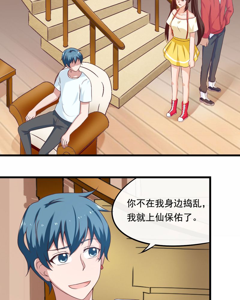 修车危情漫画知乎漫画,第3章：回家5图