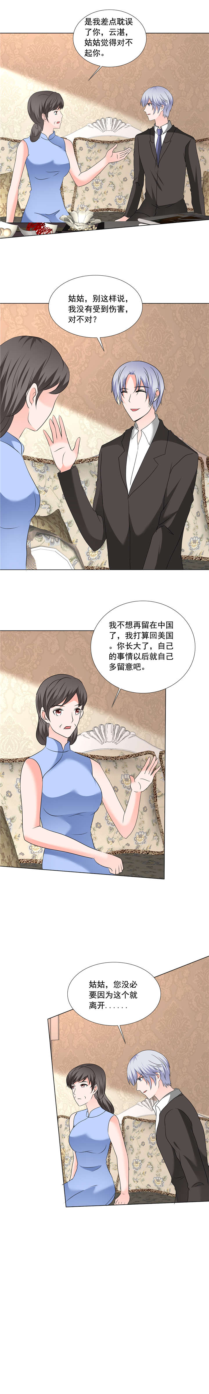 心花室放漫画漫画,第10章：新女友9图