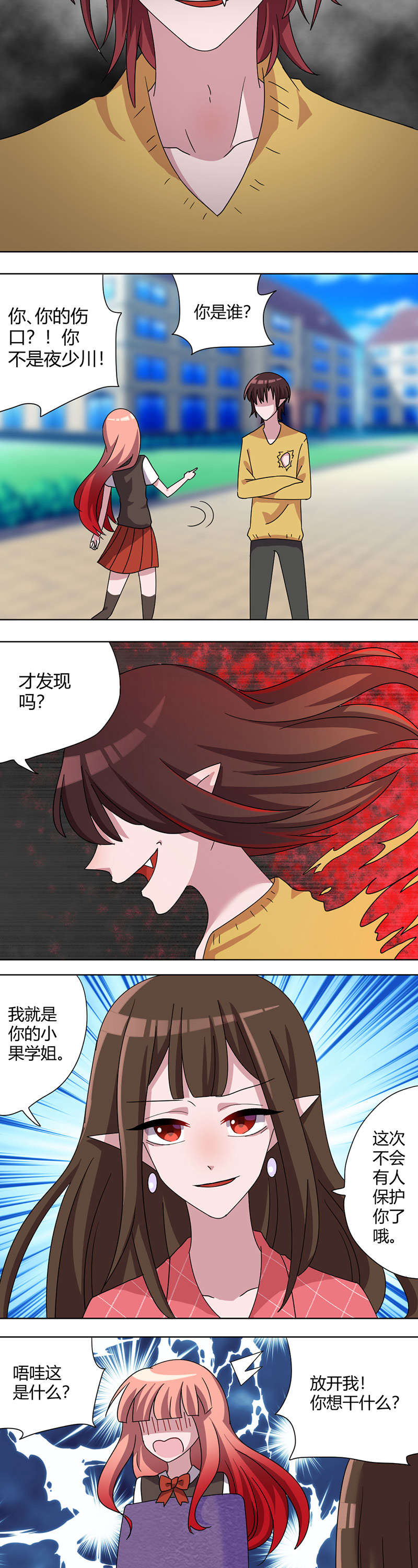 摄影风格漫画漫画,第147章：两个一起上？7图