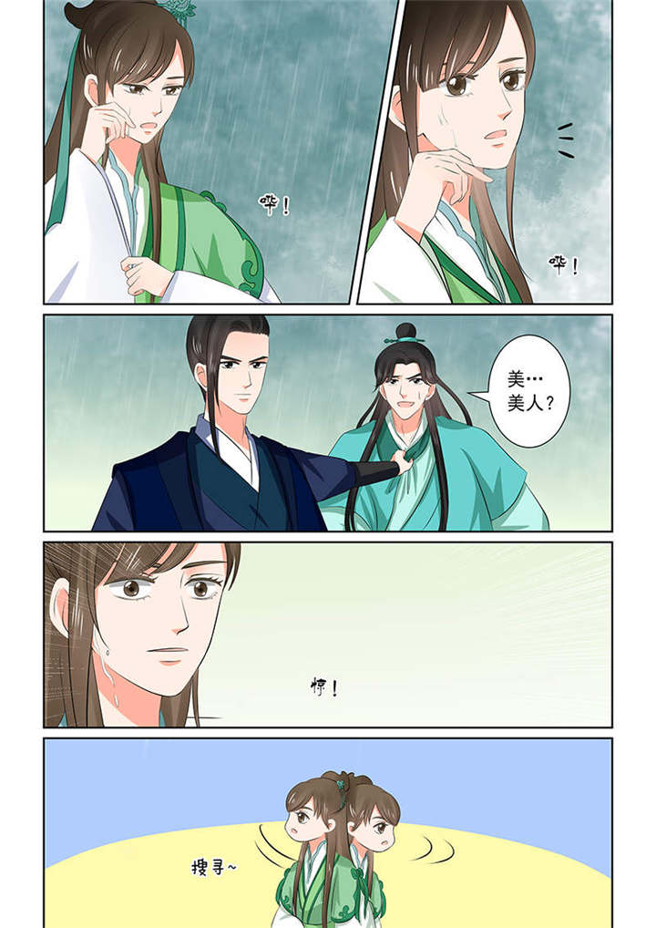我的美女院长漫画漫画,第4章：新学期2图
