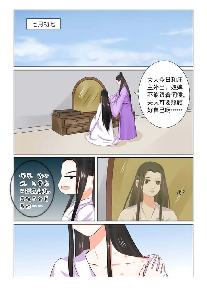 人生过渡点漫画漫画,第39章：想你8图