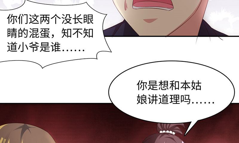 神赐之喜漫画漫画,第4章：调查8图