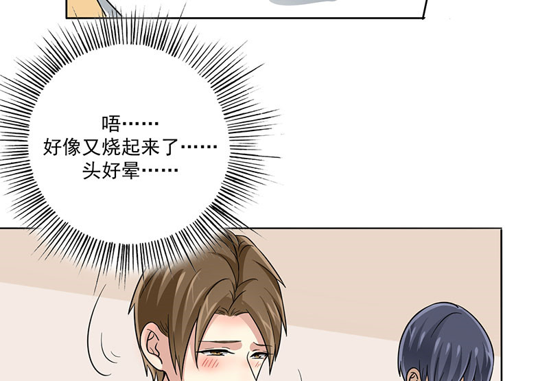 同命相怜漫画漫画,第12章：挑选衣服2图