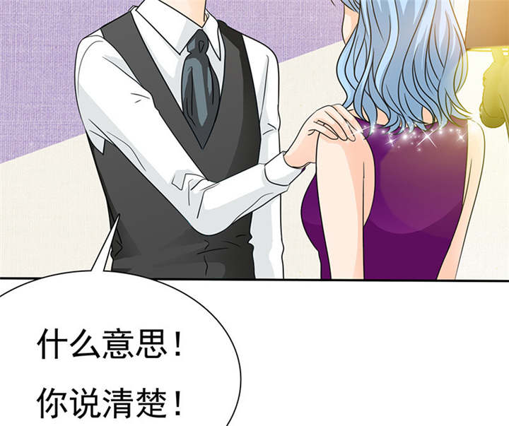 霸道社长漫画漫画,第214章：逛街5图