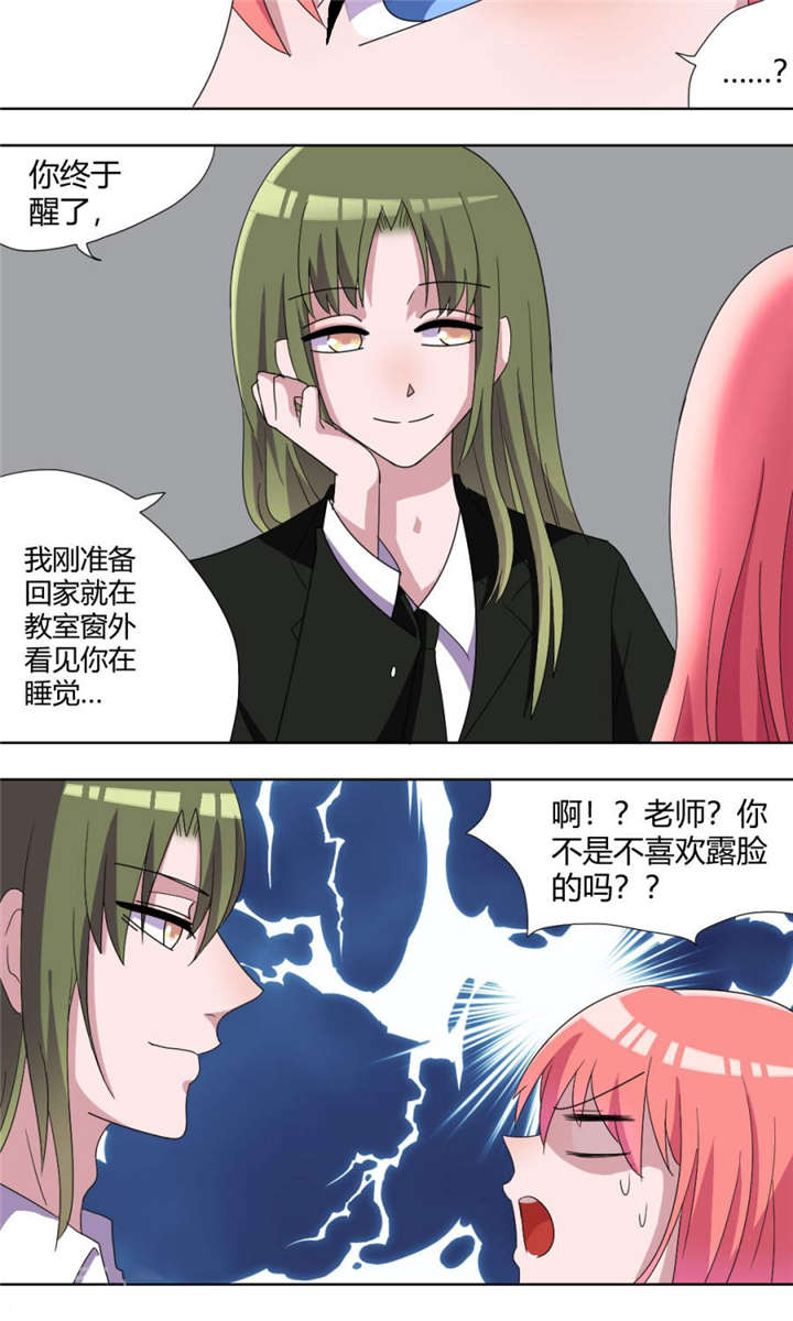 有关摄影的漫画漫画,第131章：找人7图