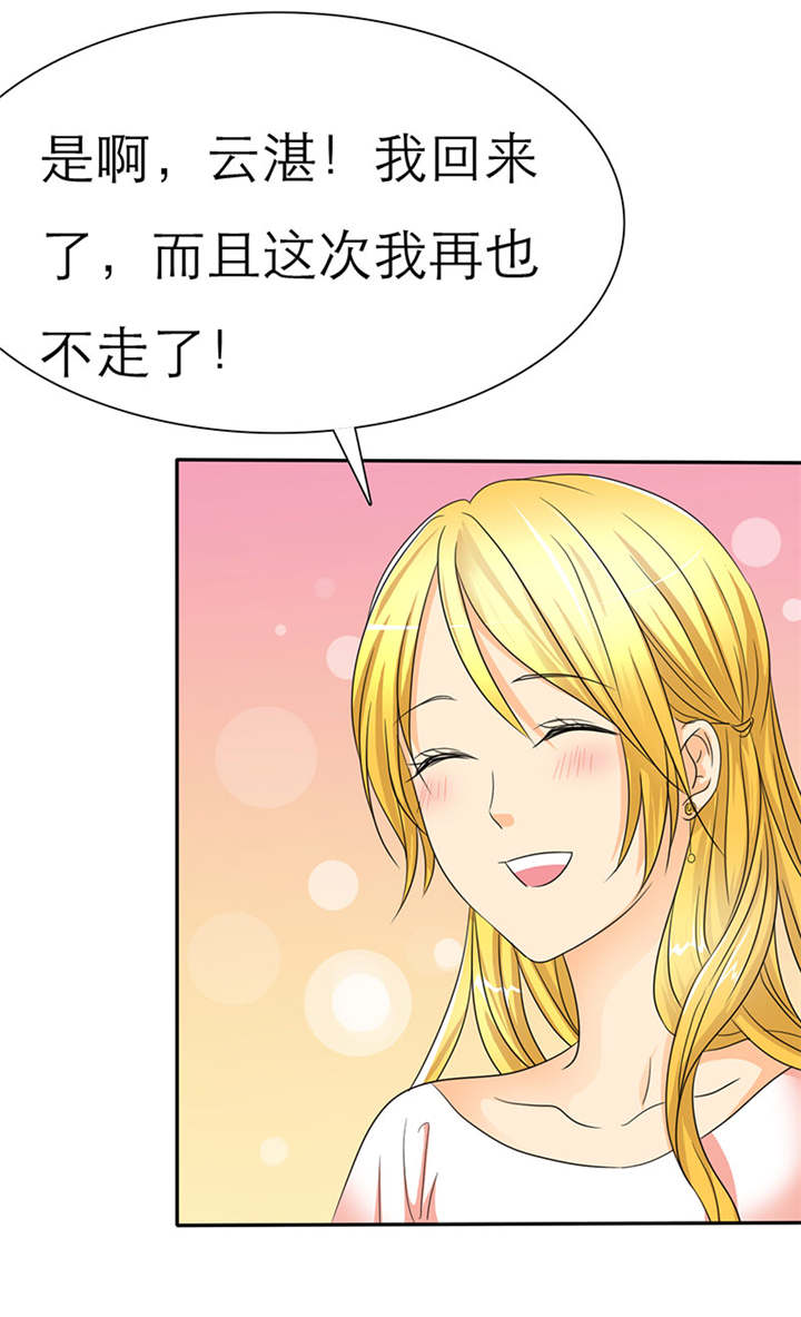 真假闺蜜 漫画漫画,第171章：报上自己的名字7图