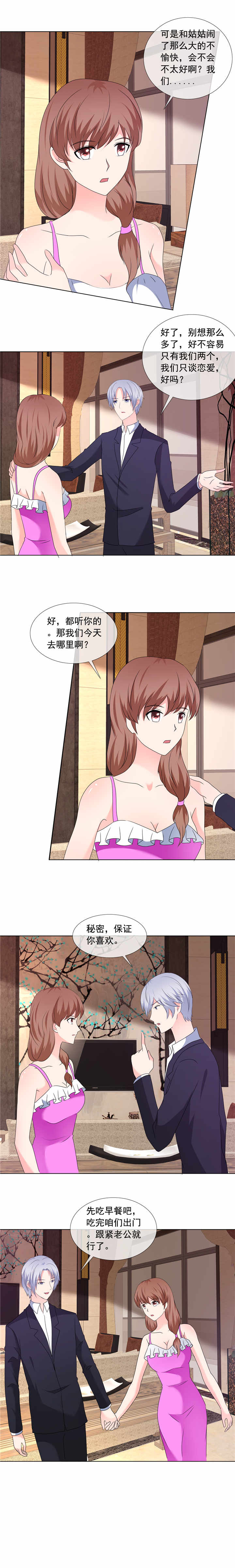 破格漫画作品漫画,第2章：假结婚2图