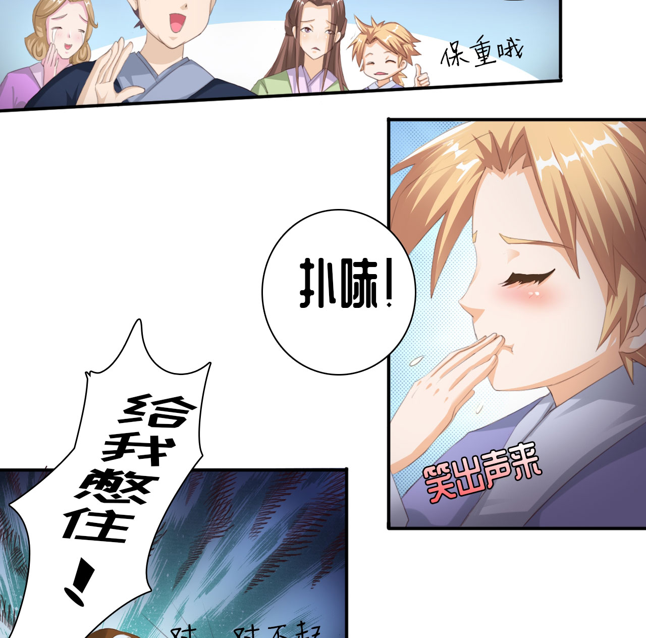 替代效应英文漫画,第4章：诱惑7图