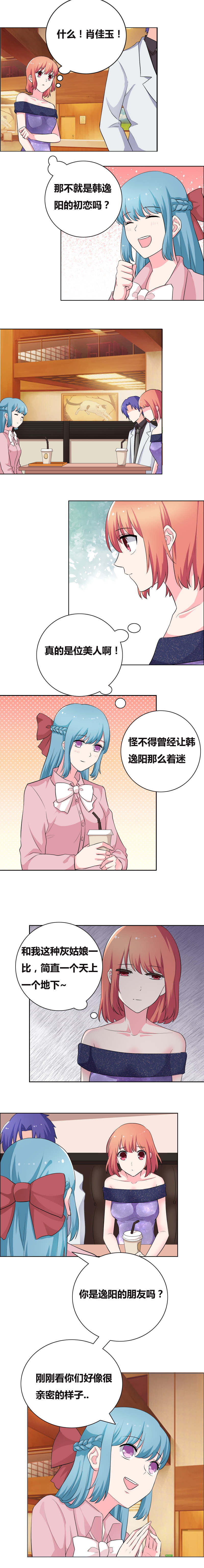 拍照漫画风格写真漫画,第55章：拜托5图