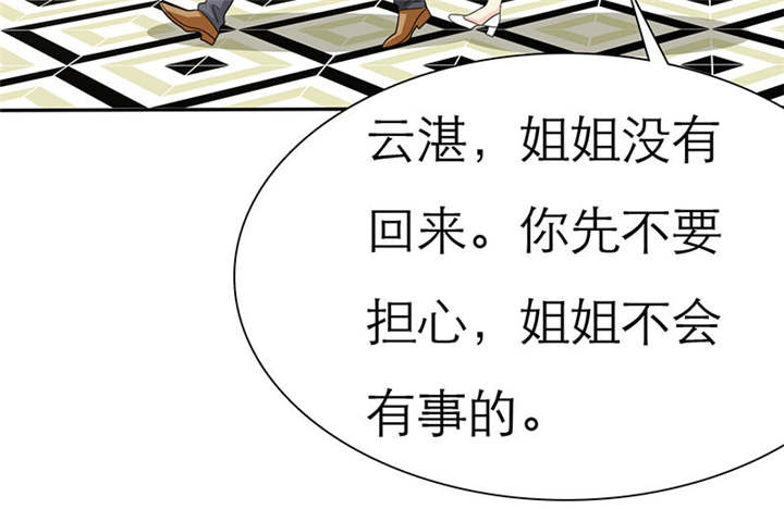 夏日时光漫画真假漫画,第210章：都喜欢5图