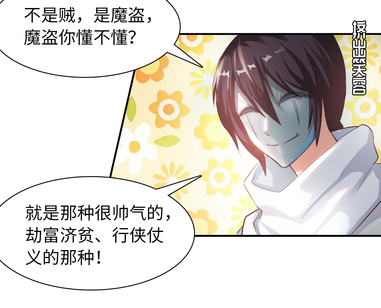 替代效应英文漫画,第11章：夜袭7图