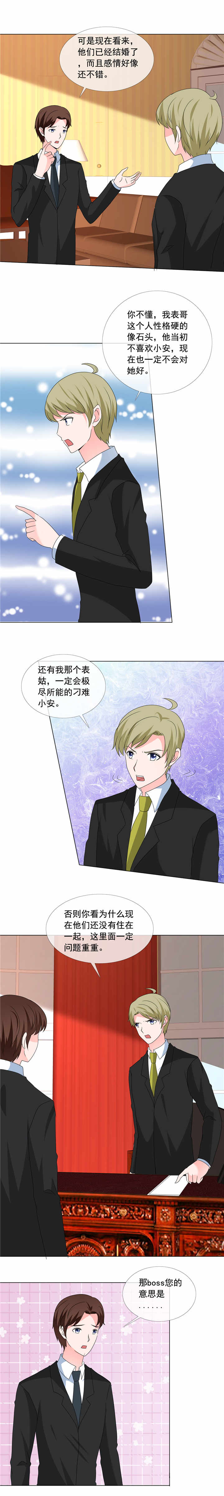 破格招待韩漫免费阅读漫画,第10章：会怀孕的2图