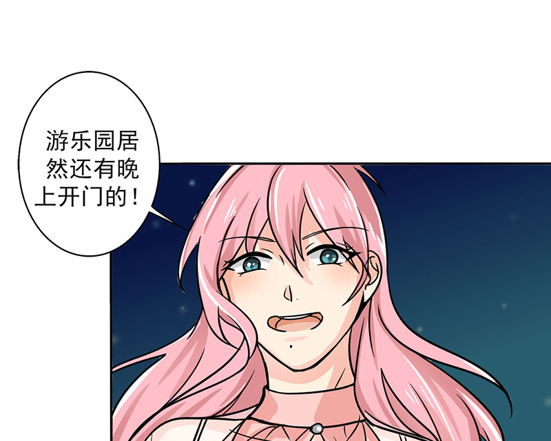 同命相怜漫画漫画,第6章：一起睡吧1图