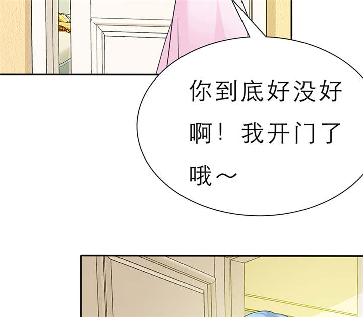 真假闺蜜 漫画漫画,第198章：怎么办5图