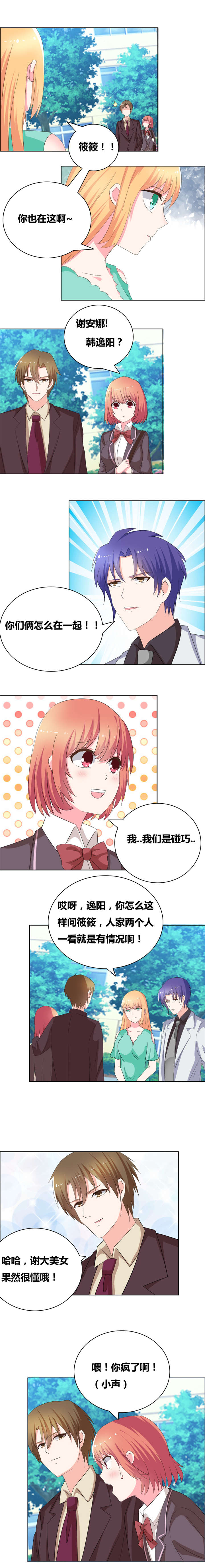 修车危情漫画漫画,第77章：不爱7图