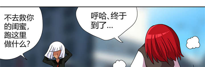 求婚约定漫画漫画,第59章：谁要你多管闲事2图