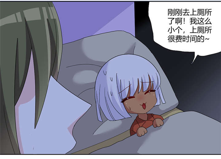 求婚约定漫画漫画,第52章：我带你去个地方1图