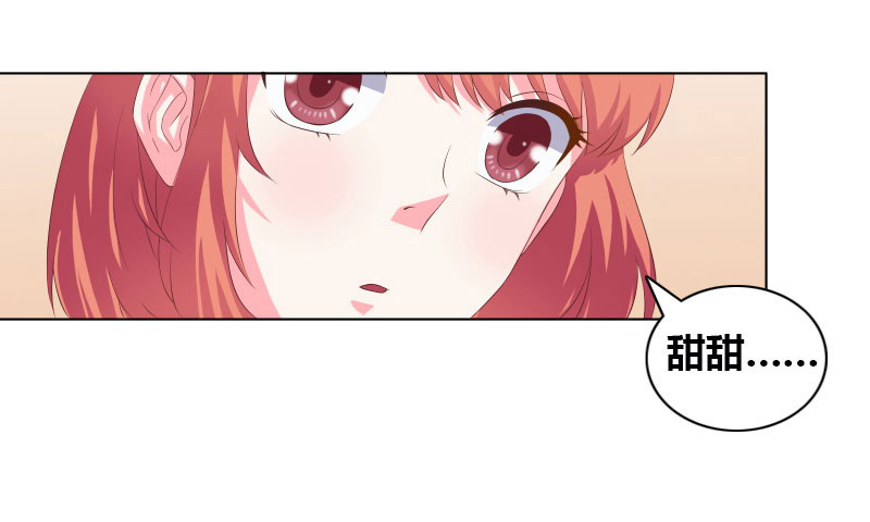 修车危情漫画漫画,第29章：手段5图