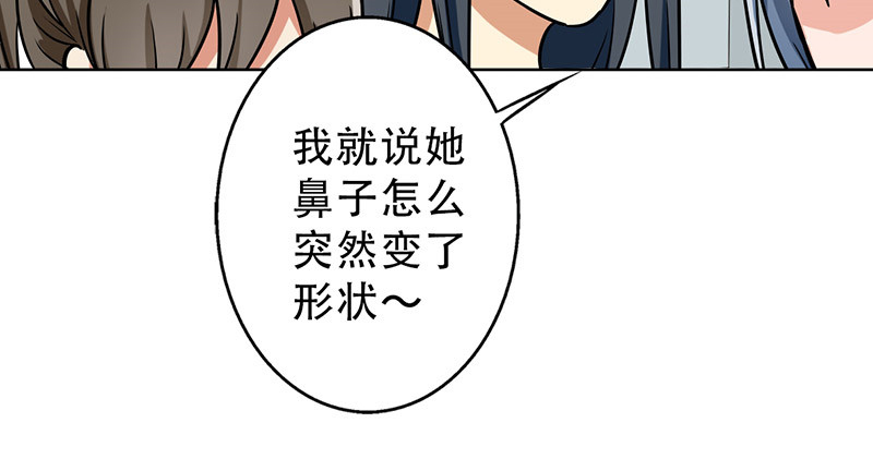 三尊漫画版漫画,第10章：兼职2图