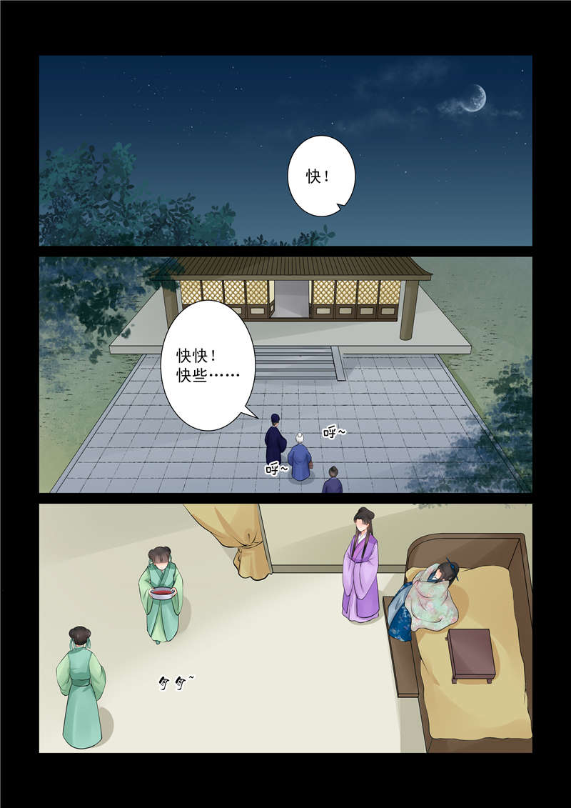 人生需要过渡漫画,第22章：聚餐9图