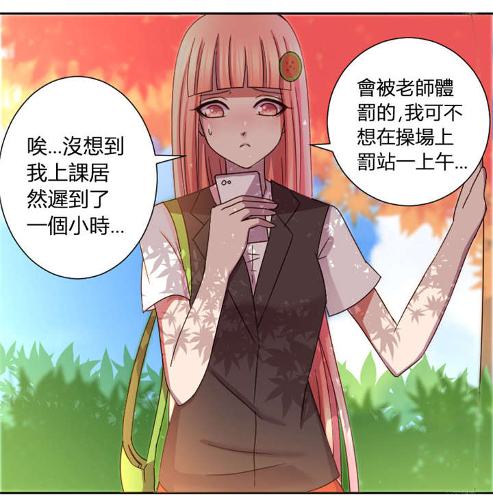 暑期相遇漫画漫画,第8章：出卖8图
