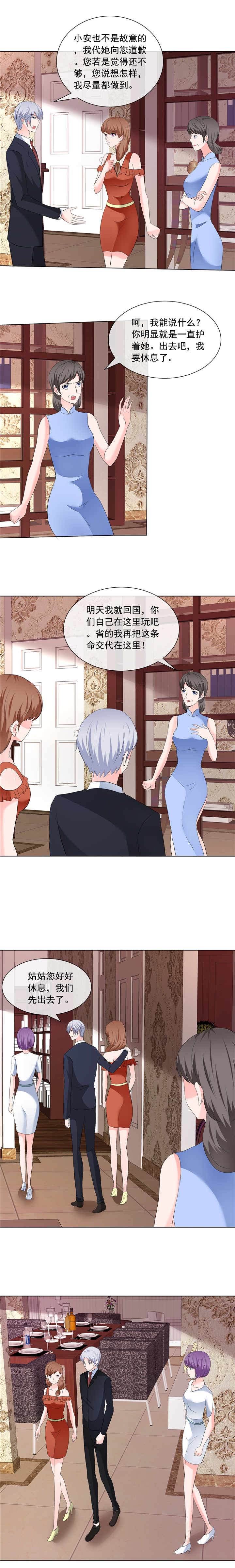 破格漫画分镜漫画,第5章：想搬走2图