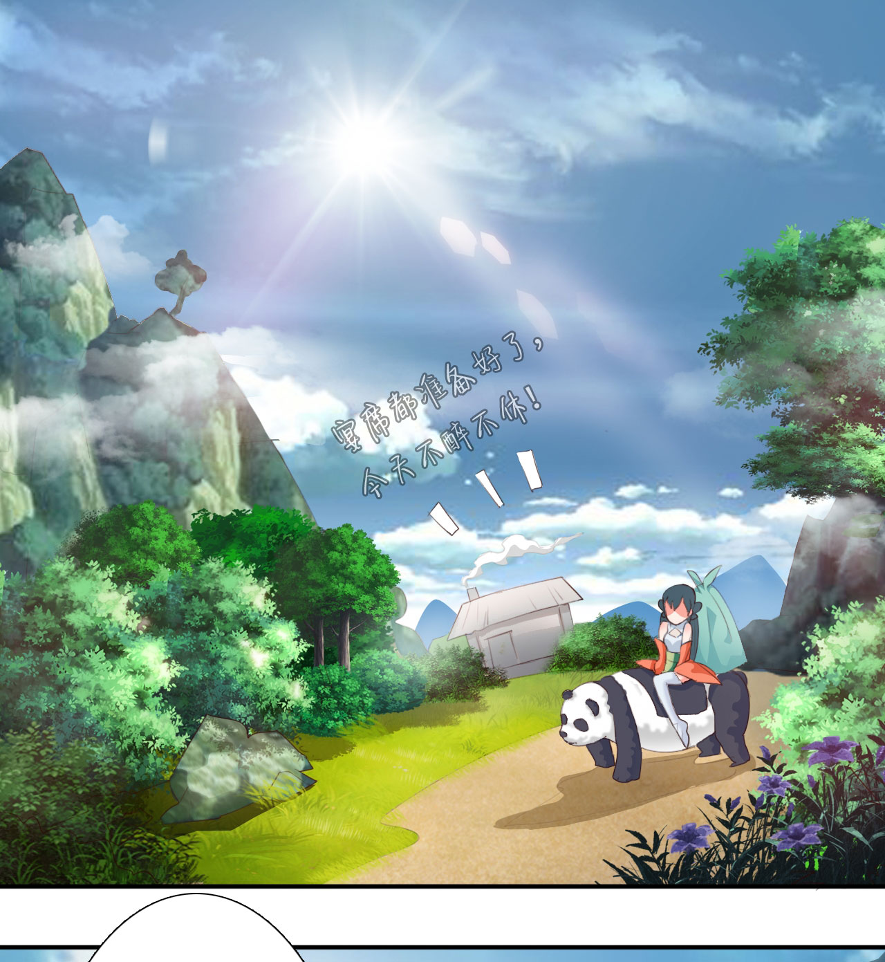 家中授课漫画漫画,第10章：好戏2图