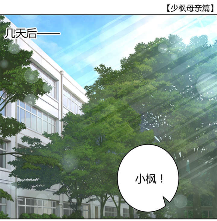 求婚约定漫画漫画,第20章：他的身边只能有我9图
