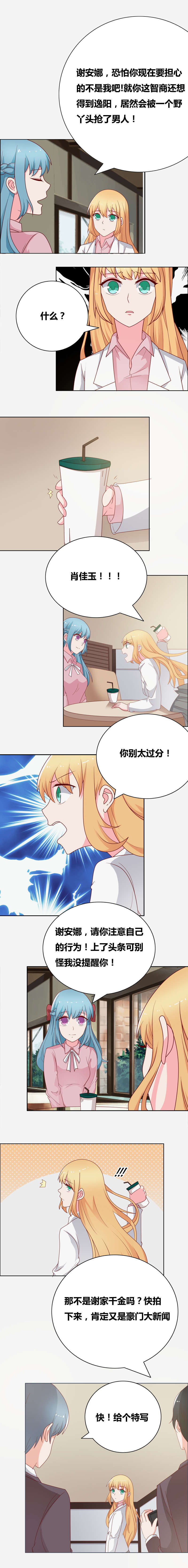 摄影风格漫画漫画,第59章：拉皮条5图