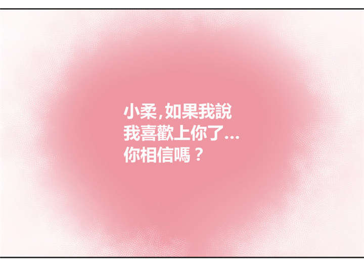暑期生活漫画漫画,第6章：尊严8图