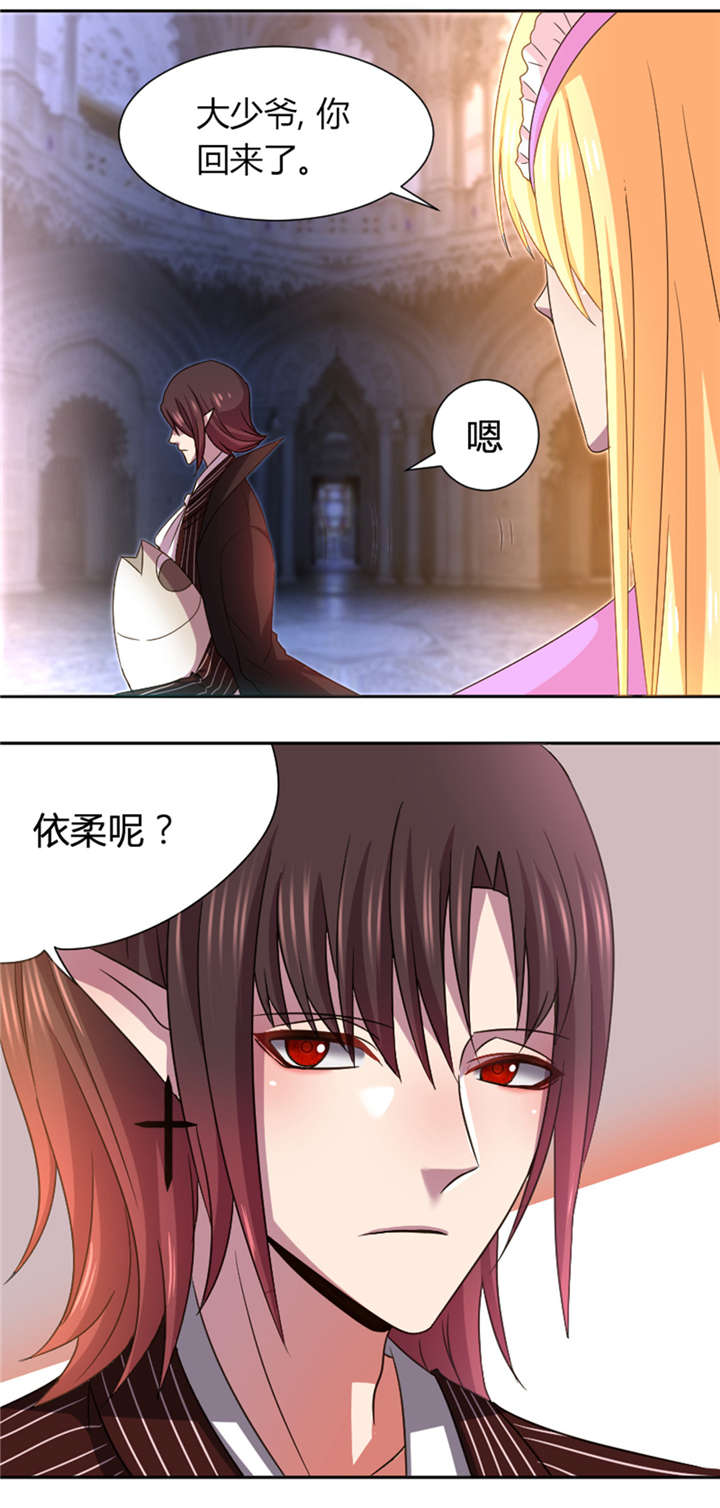 暑假主题漫画作品漫画,第12章： 还不快滚！8图