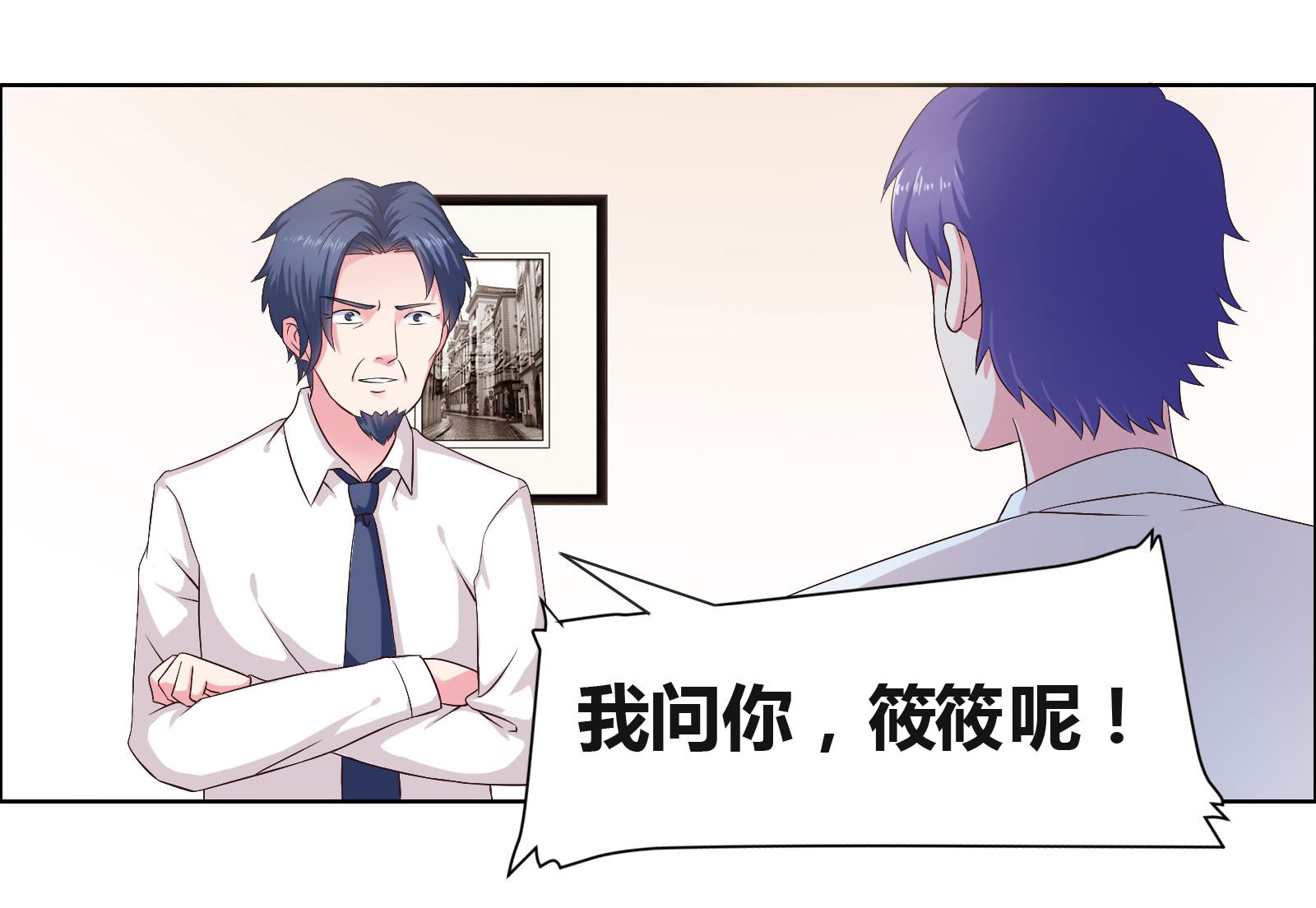 漫画风摄影漫画,第6章：记忆中的她2图