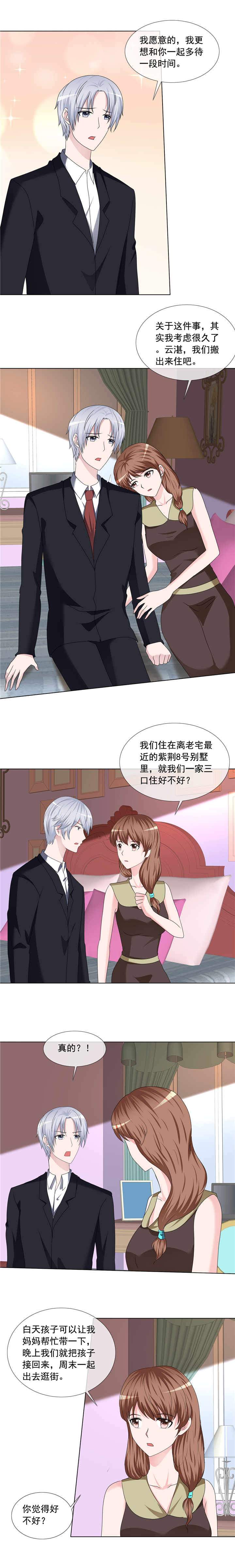 破格招待漫画漫画,第1章：离婚1图