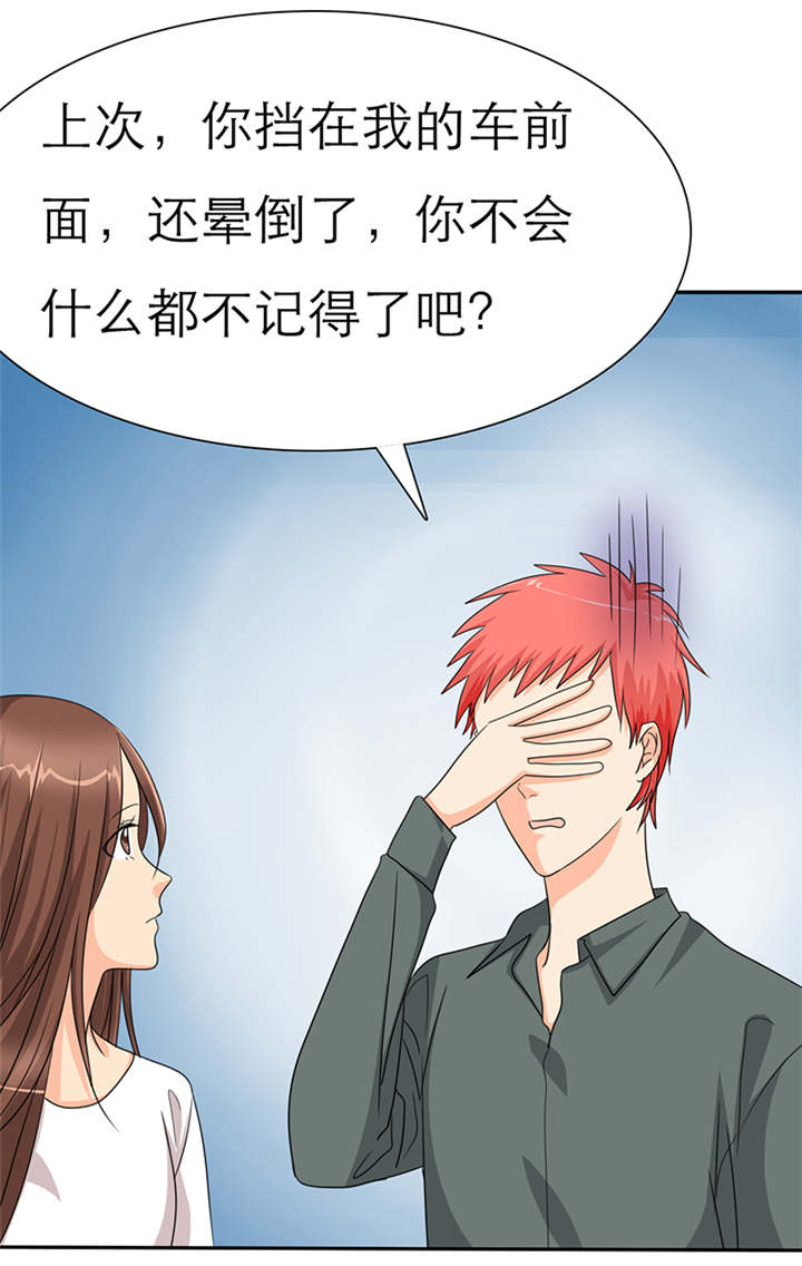 真假社长漫画漫画,第180章：换掉7图