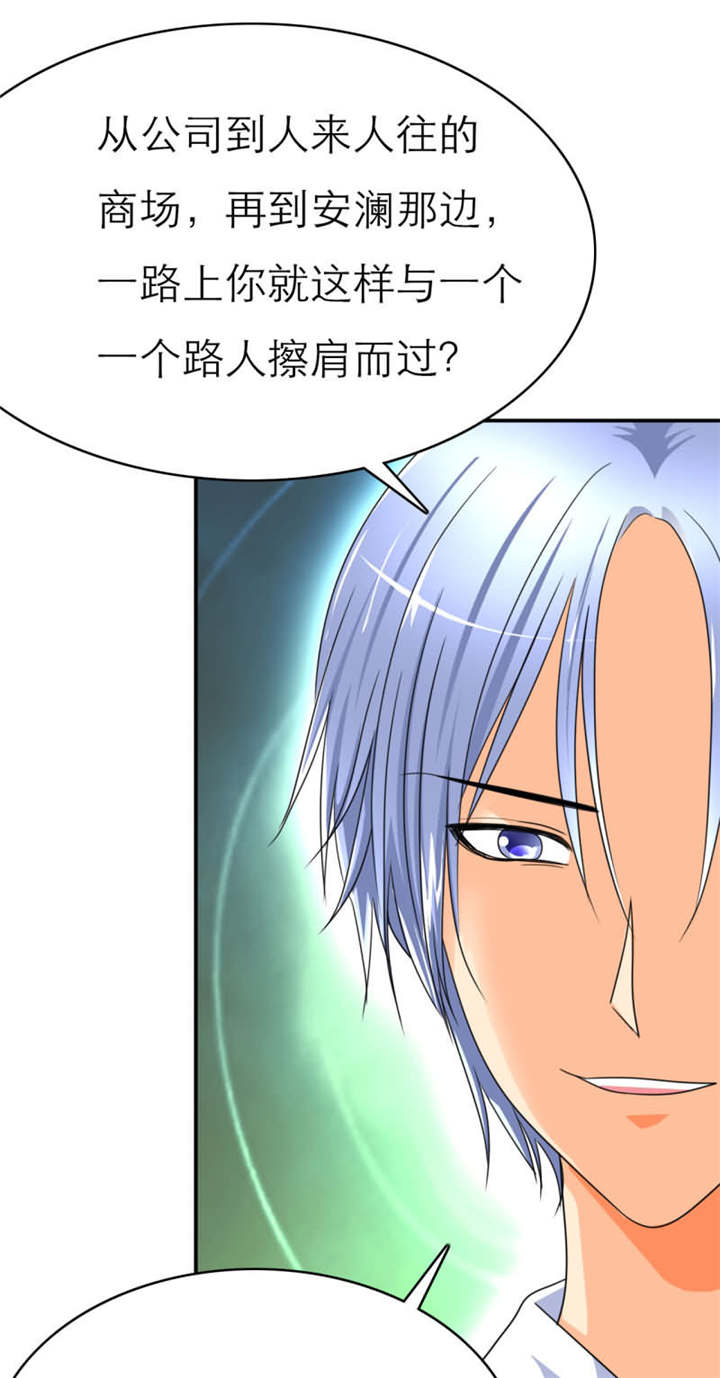 真假社长漫画漫画,第163章：一头野狼7图