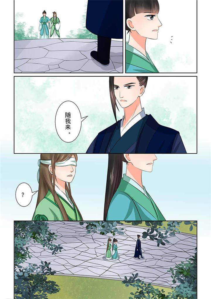 我的美女院长漫画漫画,第11章：自我介绍2图