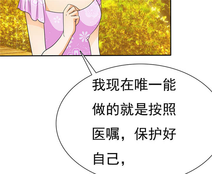 夏日时光漫画真假漫画,第219章：你变了5图